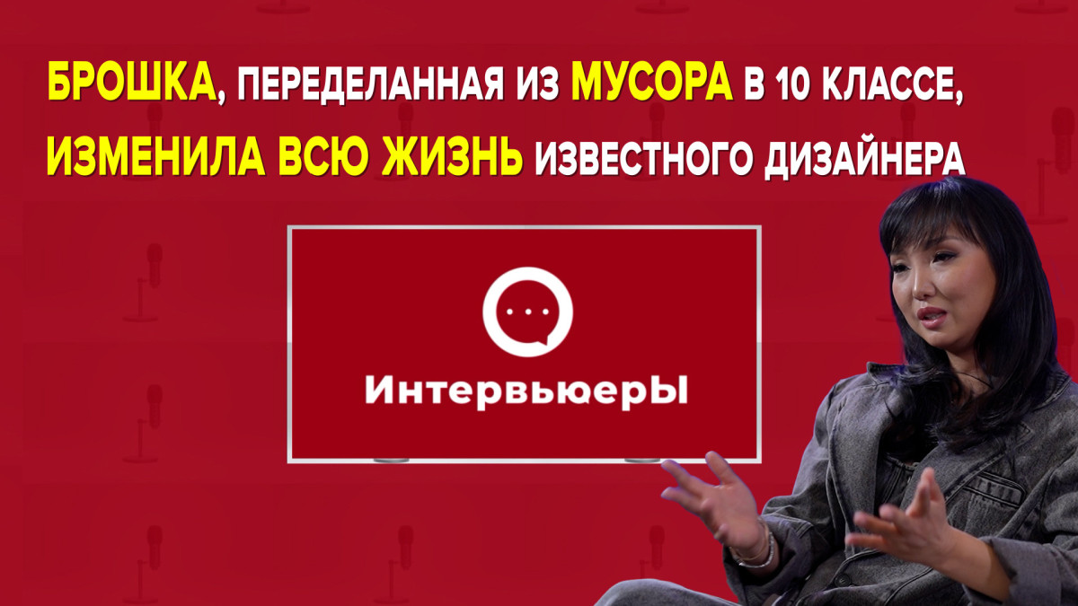 Дизайнер Ольга Ким, о личном бренде, китайских авто и школьной форме