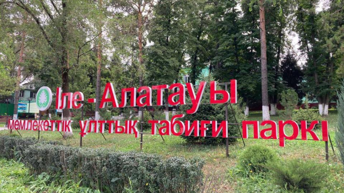 Минэкологии