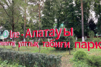 На инспектора Иле-Алатауского национального парка напали в горах