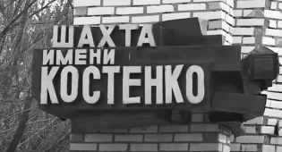 Трагедия на шахте имени Костенко: обнаружены тела 35 горняков