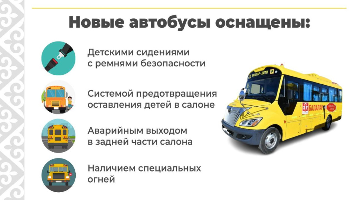 Министерство просвещения