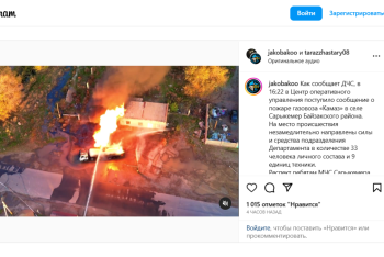 В Жамбылской области загорелся автомобиль-газовоз