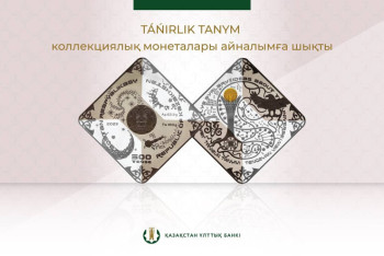 Нацбанк РК выпустил в обращение коллекционные монеты