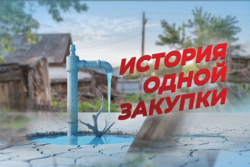 На Севере Казахстана сельчане живут без питьевой воды 10 лет