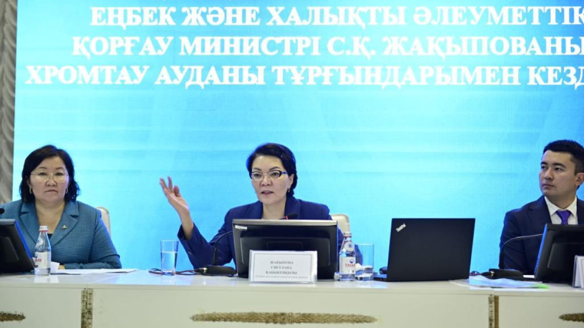 Жакупова рассказала работникам предприятий Актюбинской области о внедрении спецсоцвыплаты