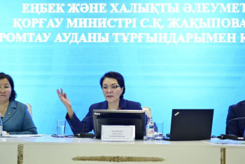 Фотография к новости: Жакупова рассказала работникам предприятий Актюбинской области о внедрении спецсоцвыплаты