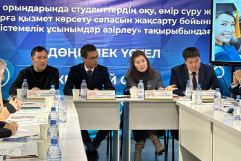 Фотография к новости: Единые стандарты качества образования и проживания студентов примут в Алматы