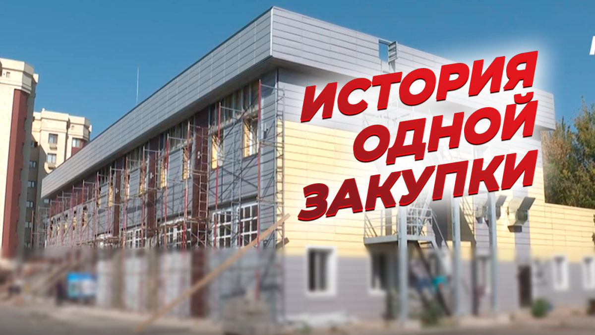 В Шымкенте пожарное депо за 505 миллионов превратилось в долгострой