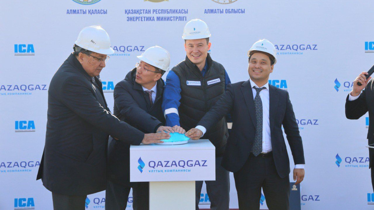 пресс-служба АО "НК "Qazaq Gaz"