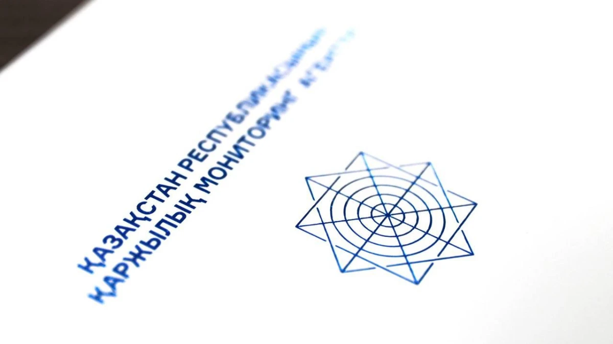 АФМ МФ РК