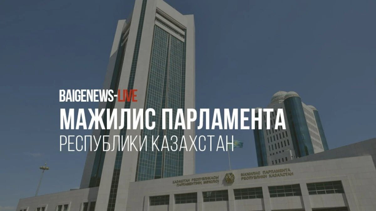 BaigeNews LIVE: Как Отбасы банк будет распределять квартиры между нуждающимися