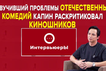 Актёр Чингиз Капин о казахстанских комедиях: Аул это точно не смешно