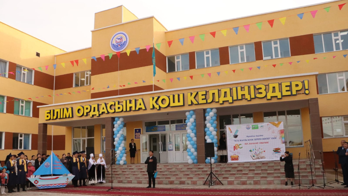 акимат Мангистауской области