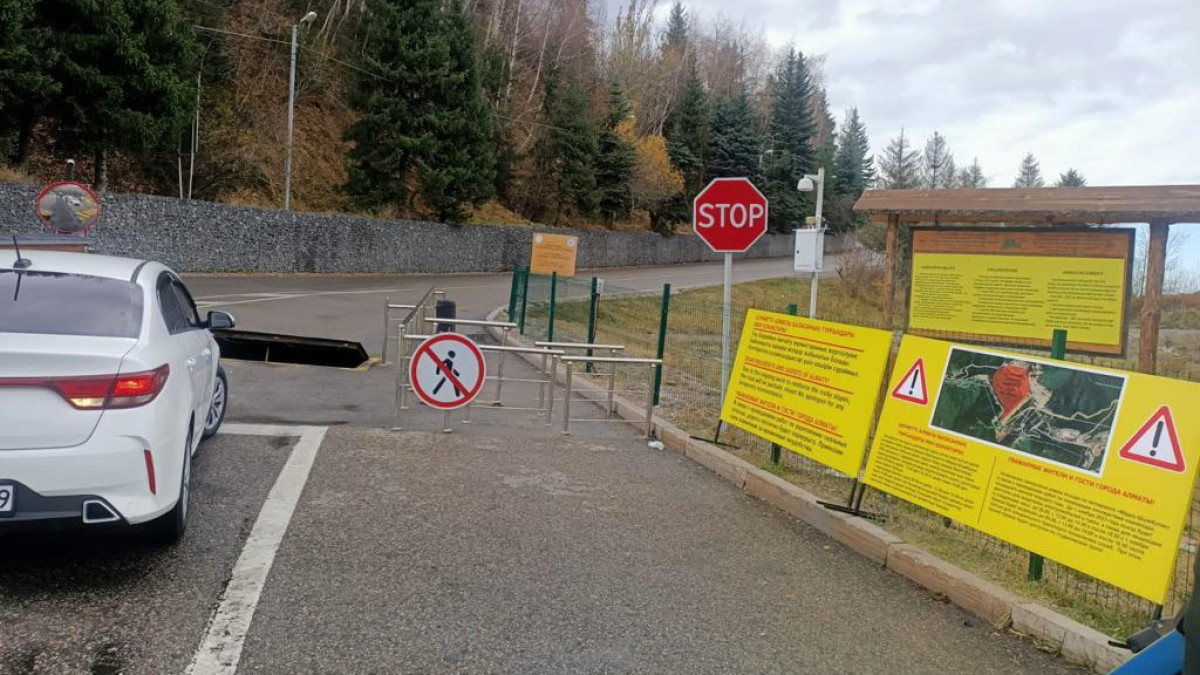 акимат Алматы