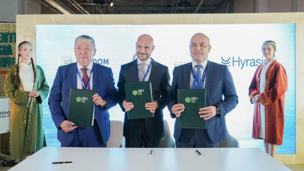 Министерство экологии и природных ресурсов РК