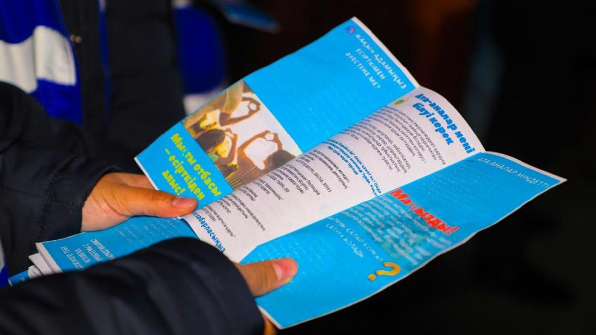 акимат Астаны