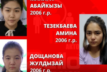 Сбежали без верхней одежды: трёх воспитанниц центра социальной адаптации ищут в Актобе