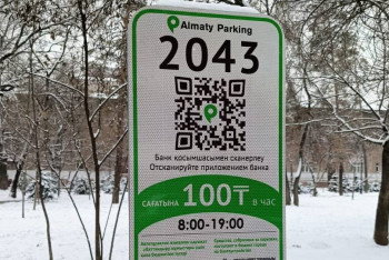 Платные парковки заработают в Алмалинском районе Алматы