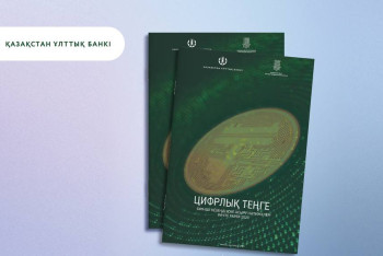 Цифровой тенге прошёл тестирование на картах Visa и Mastercard