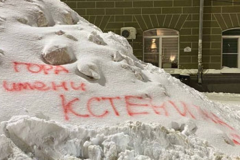 В России жители попросили мэра убрать снег, написав его имя на сугробах