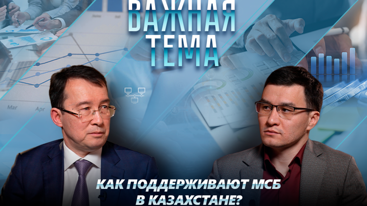 Как будет работать система регулирования бизнеса с "чистого листа" в Казахстане