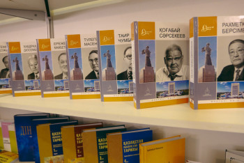 Фотография к новости: Субсидировать издание книг на госязыке предлагают в Казахстане