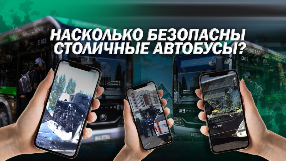 Эксперимент BaigeNews: насколько безопасны столичные автобусы?