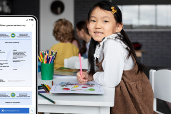 Фотография к новости: Справки больше не нужны: Информация об образовании детей появилась в eGov mobile