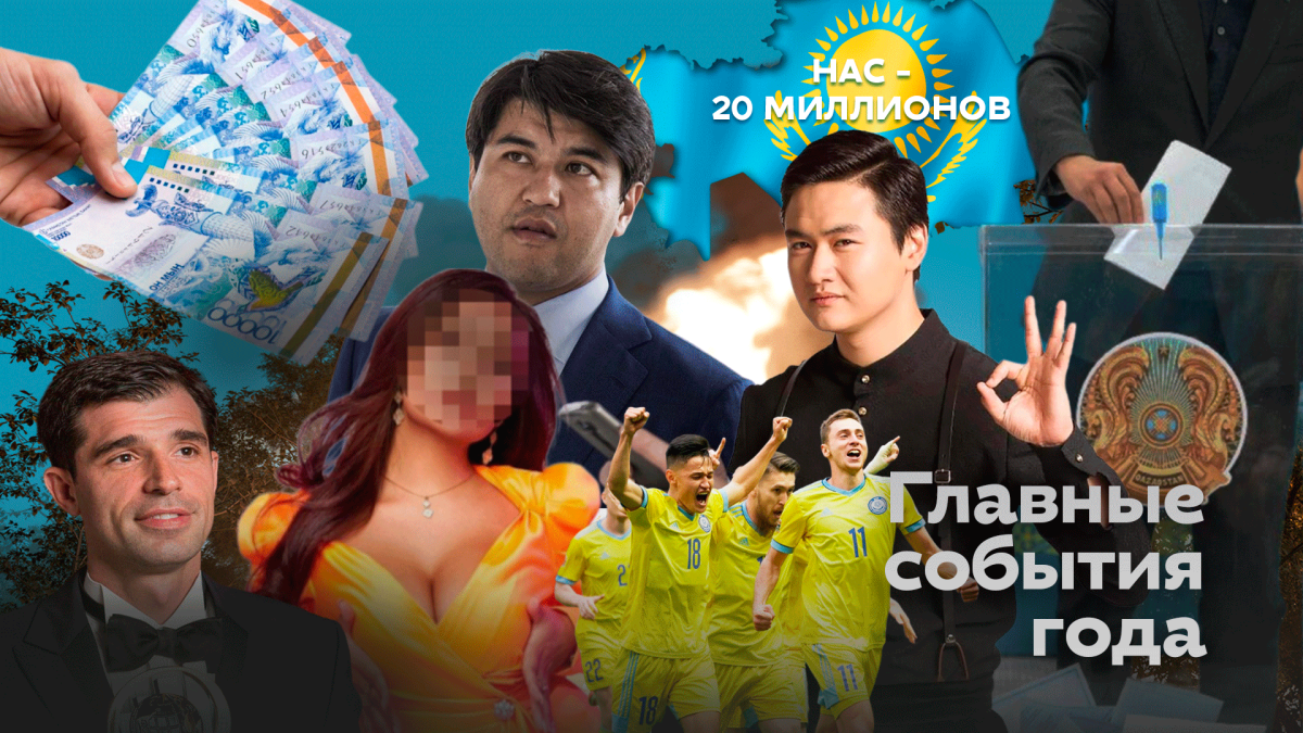 Достижения, скандалы и громкие задержания: чем запомнился 2023 год