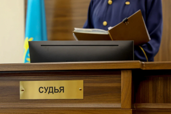 Фотография к новости: Судью осудили в Алматинской области