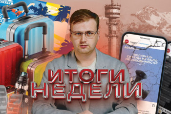 Фотография к новости: Итоги недели BaigeNews: Афтершоки в Алматы, запрет вейпов и возвращение туристов