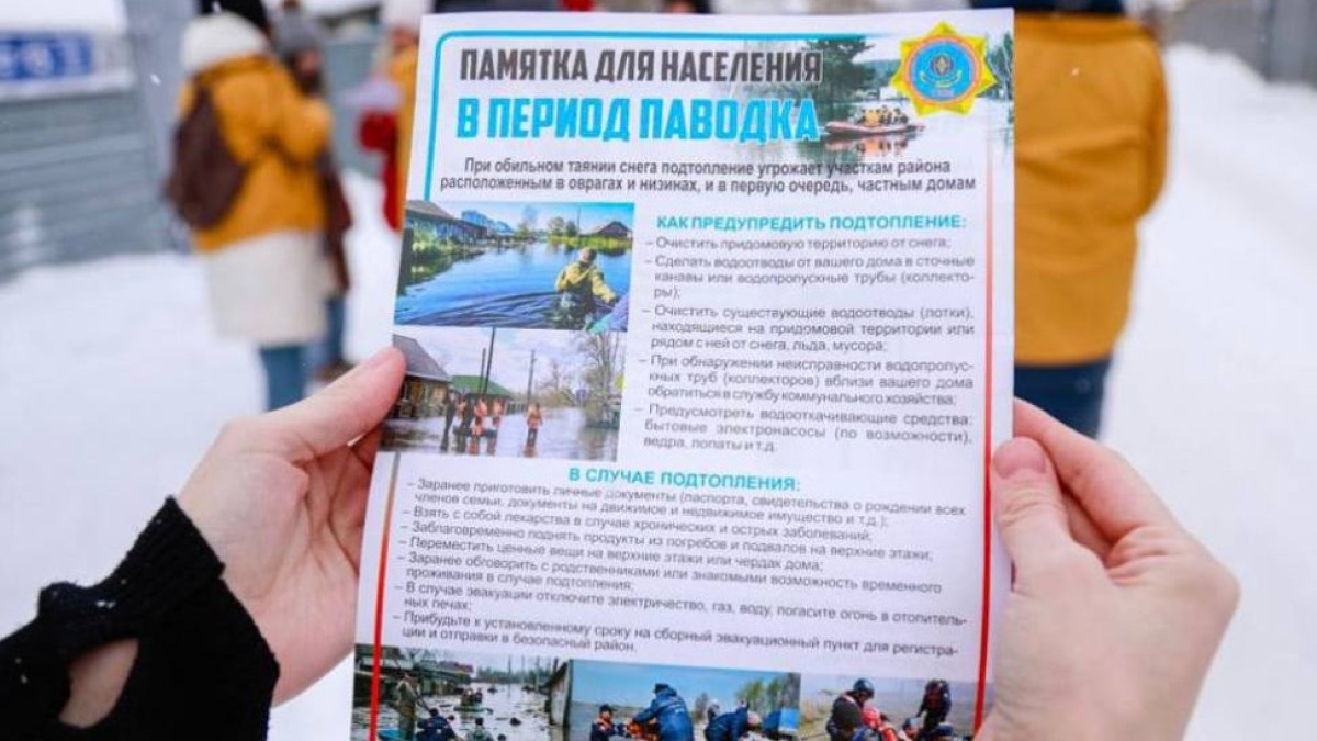 акимат Астаны