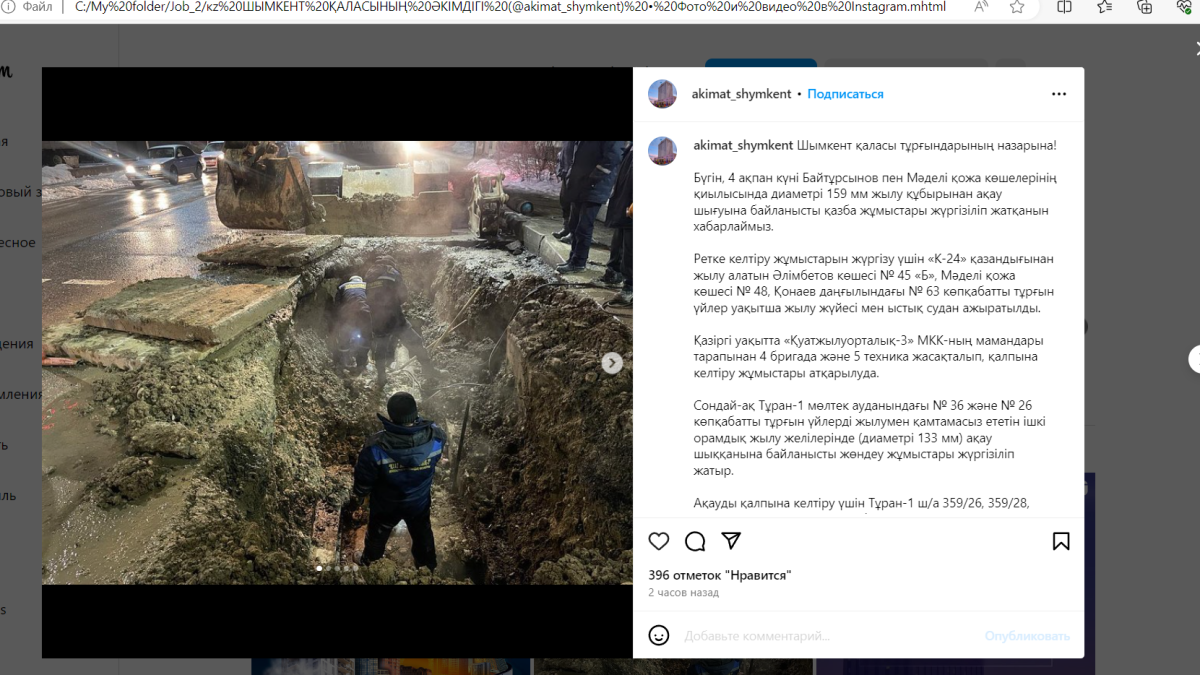 Из-за аварии отключены многоэтажные дома в Шымкенте