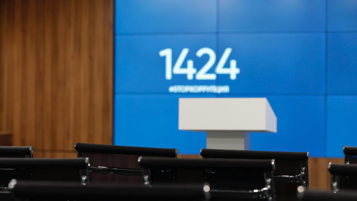 Антикоррупционная служба