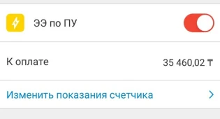 Жителям Астаны пришли слишком большие суммы за комуслуги: в чём причина?