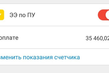Фотография к новости: Жителям Астаны пришли слишком большие суммы за комуслуги: в чём причина?