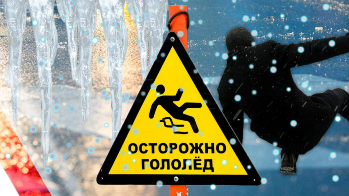 Гололёд в Астане: горожане срочно требуют принять меры