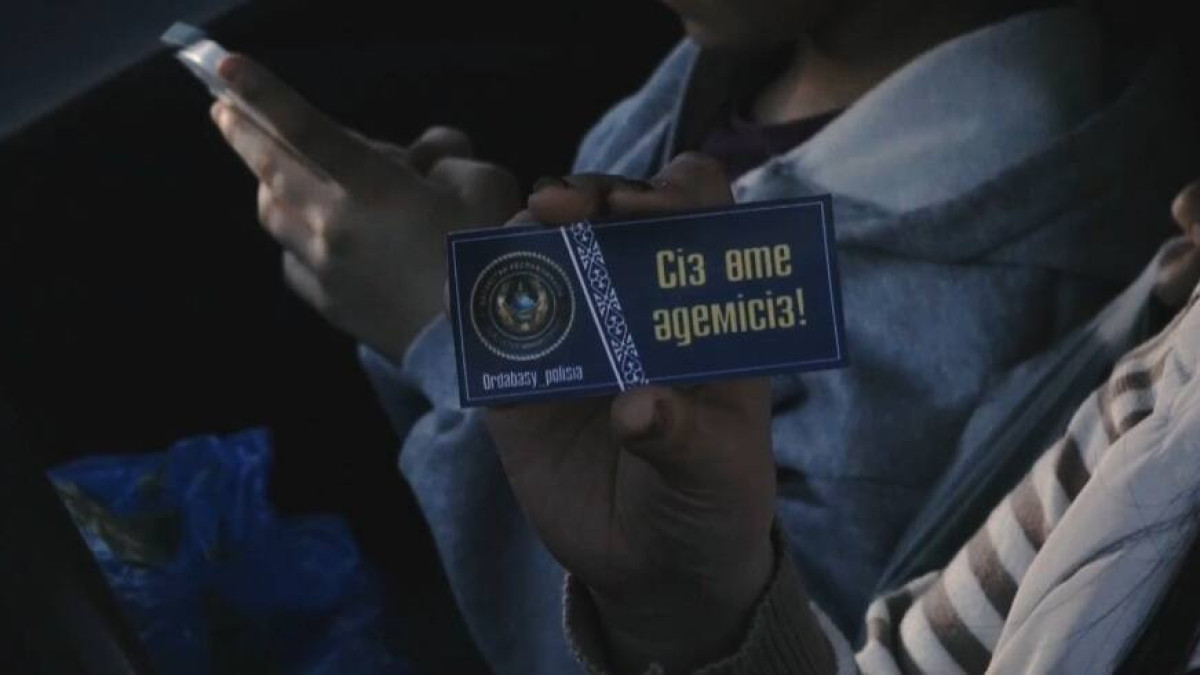 Polisia.kz