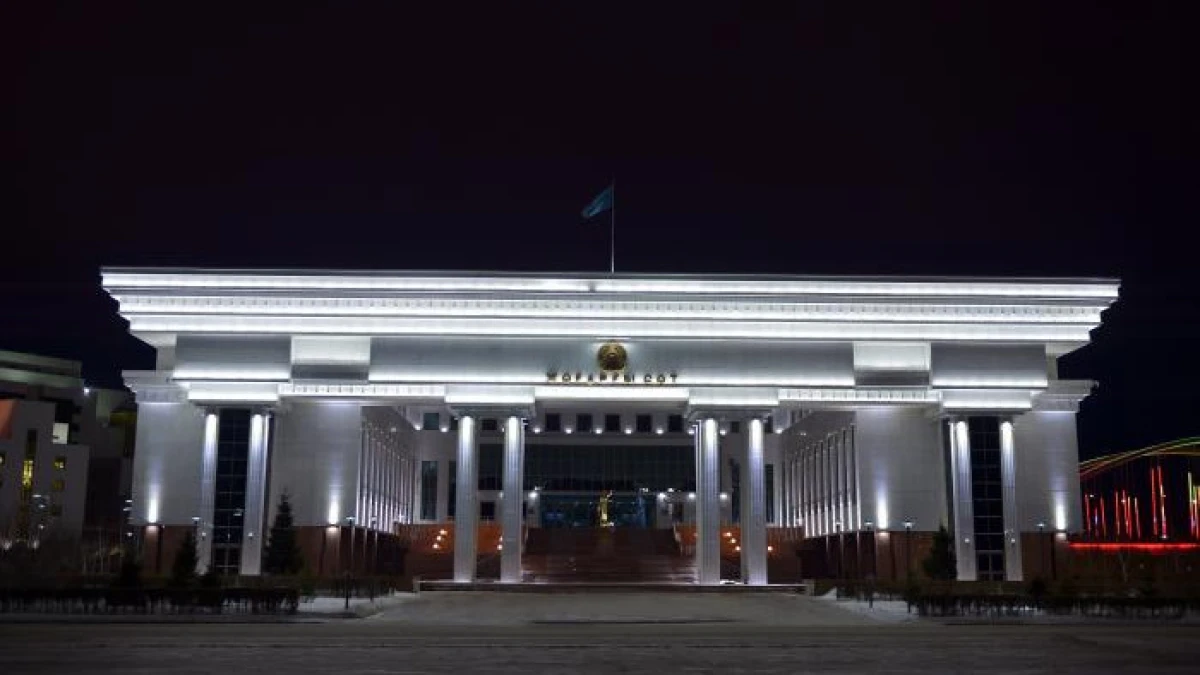 sud.gov.kz