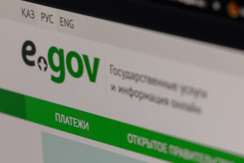 Сайт Egov будет временно недоступен