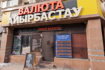 Казахстанцы купили рекордное количество евро в январе