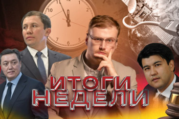 Фотография к новости: Итоги недели: Единый часовой пояс, Головкин в НОК, Starlink в Казахстане