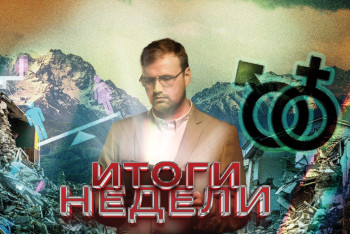 Фотография к новости: Итоги недели: Землетрясение в Алматы, сбой Facebook и Instagram, отчёт ООН