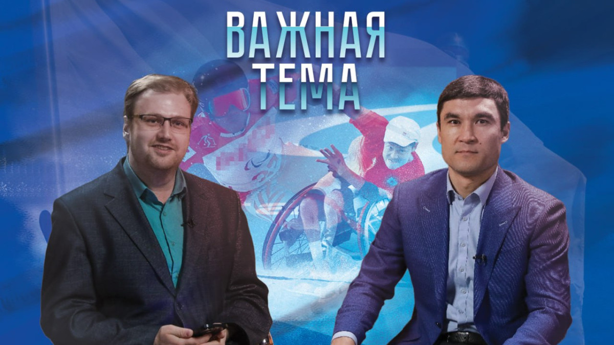 "Важная тема LIVE": Серик Сапиев рассказал о развитии параспорта в Казахстане