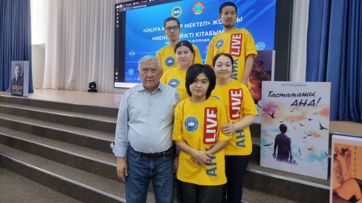 Ассамблея народа Казахстана