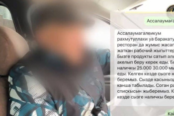 Казахстанец придумал схему обмана таксистов из InDriver