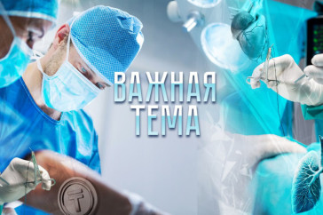 Фотография к новости: "Важная тема LIVE": Как развивается трансплантология в Казахстане