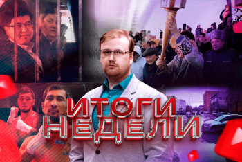 Фотография к новости: Итоги недели: Праздник Амал. Путёвки на Олимпиаду. Присяжные для Бишимбаева