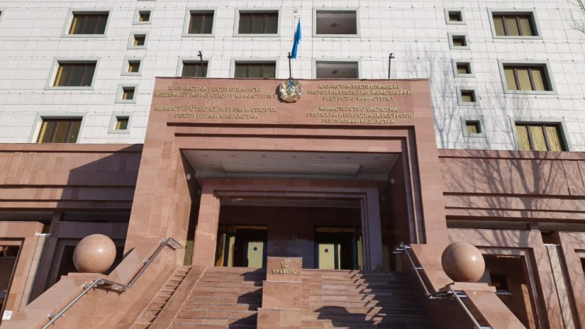 Минтуризма и спорта РК