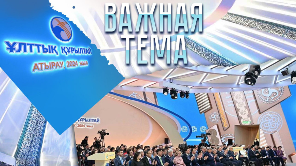 "Важная тема LIVE": Эксперт разъяснил задачи, поставленные на Национальном курултае